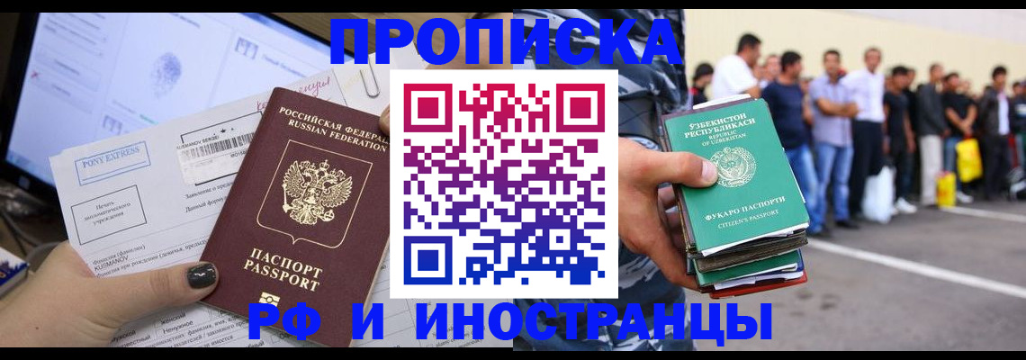 временная регистрация поиск в Чапаевске