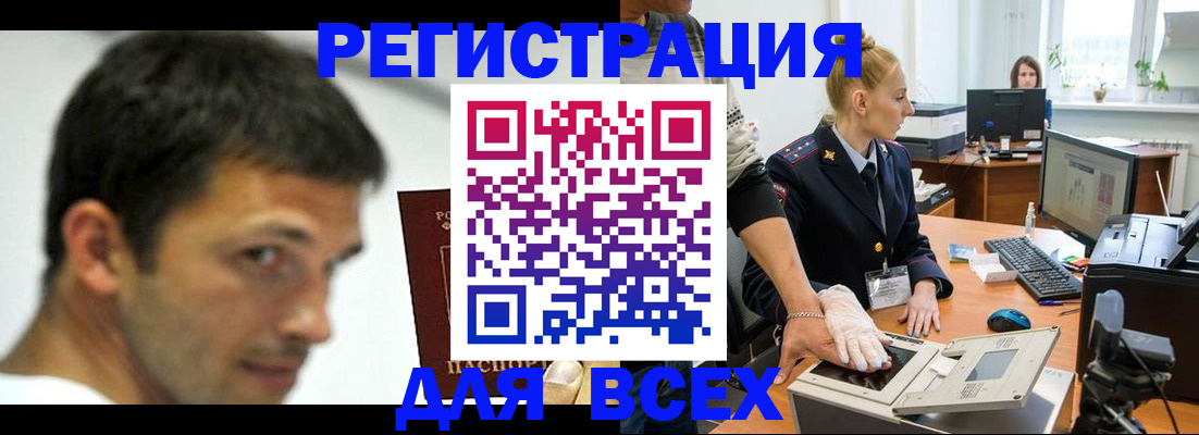 временная регистрация для школы в Чапаевске