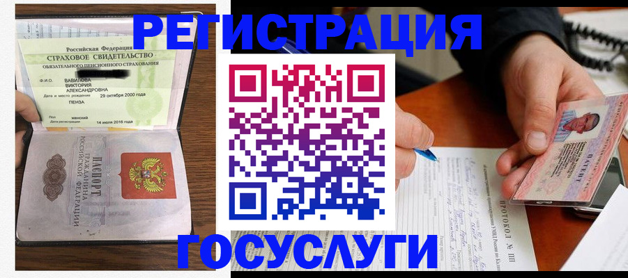 временная регистрация госуслуги в Чапаевске