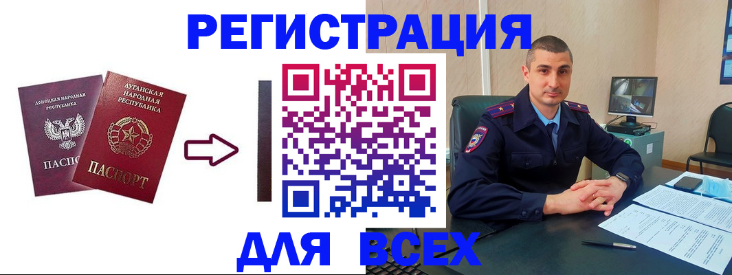 прописка законно в Чапаевске