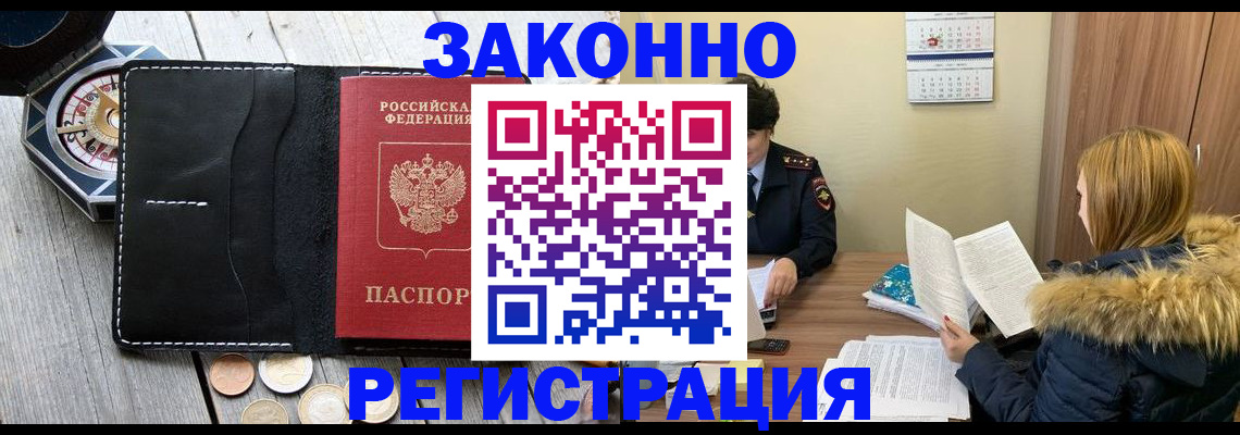 прописка поиск в Чапаевске