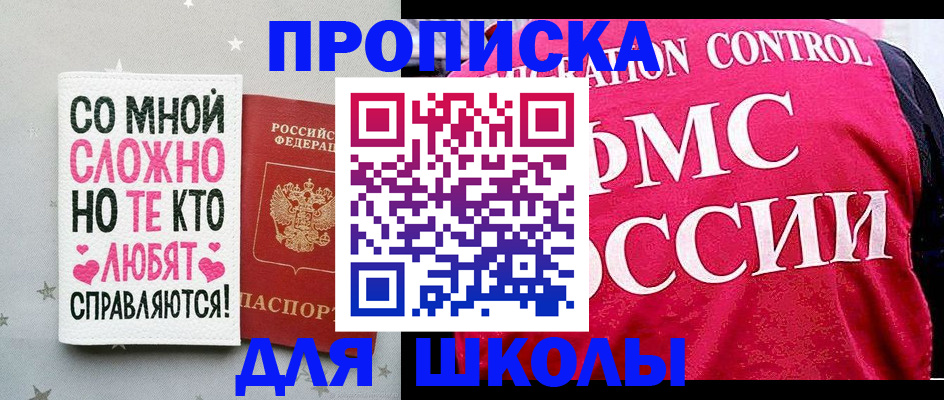 временная регистрация законно в Чапаевске