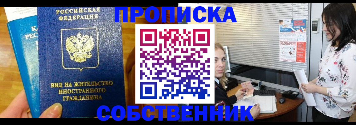 регистрация для школы в Чапаевске